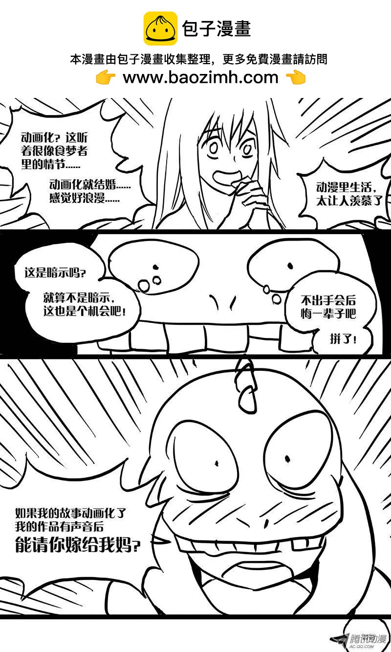 《时空囚徒》17血能 第14页