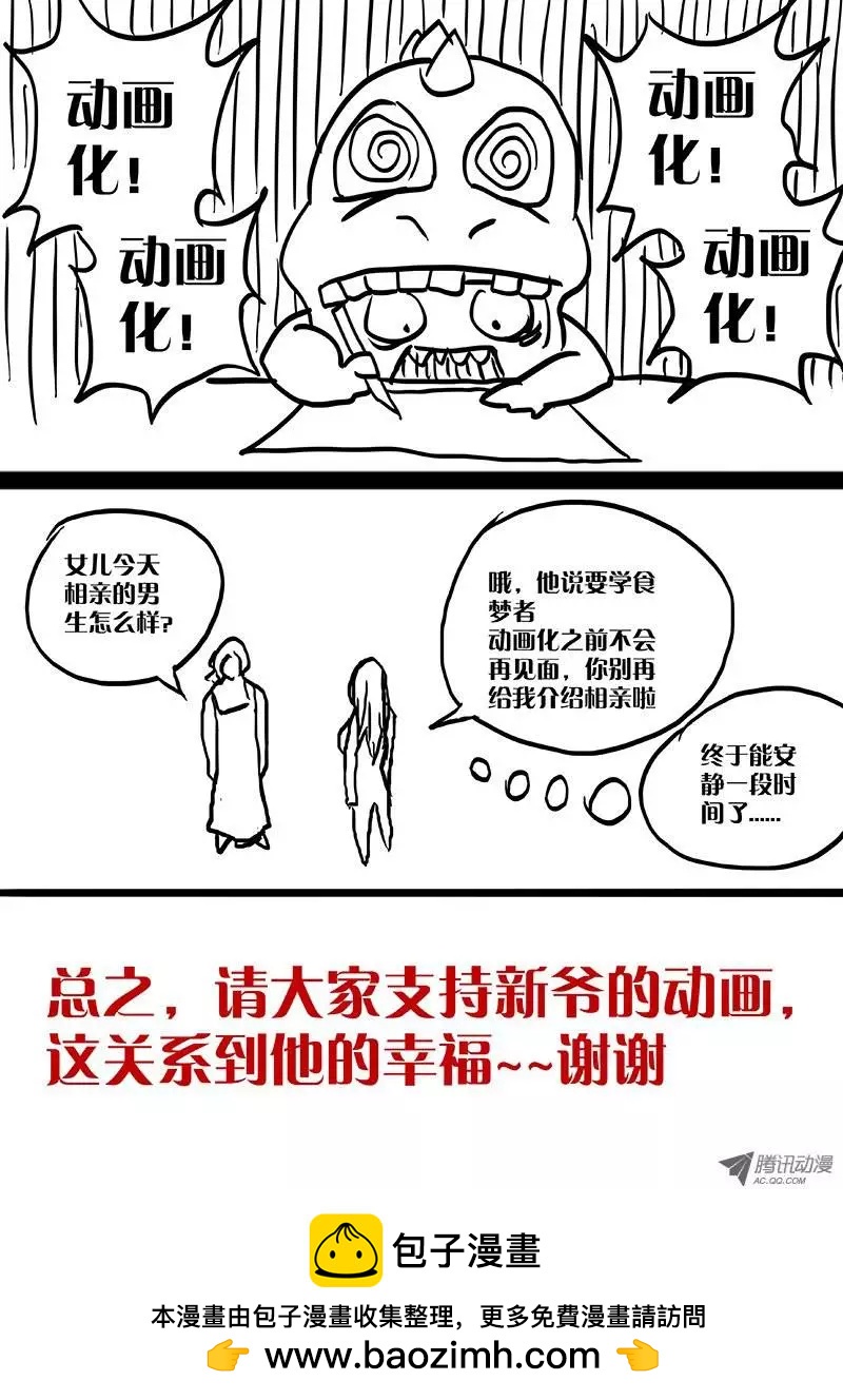 《时空囚徒》17血能 第15页