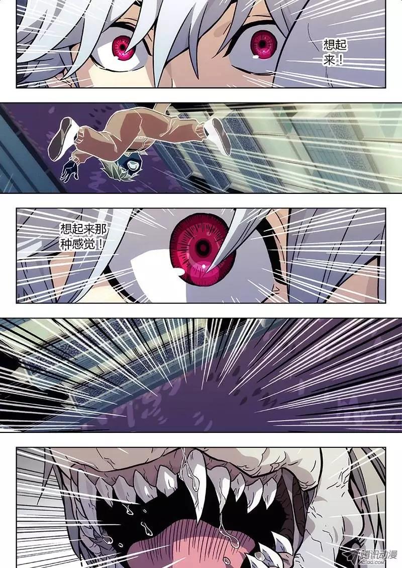 《时空囚徒》17血能 第3页