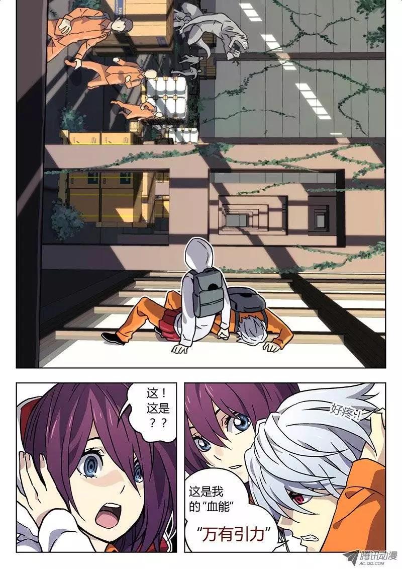《时空囚徒》17血能 第6页