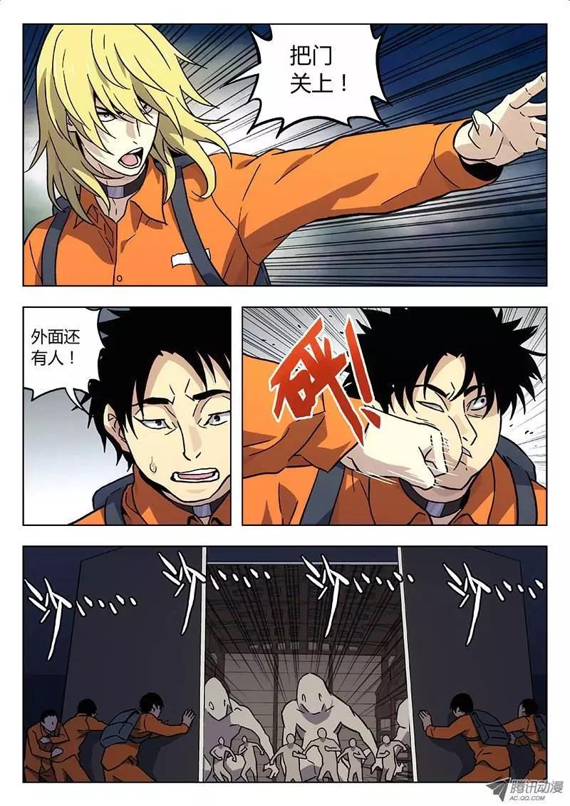 《时空囚徒》17血能 第9页