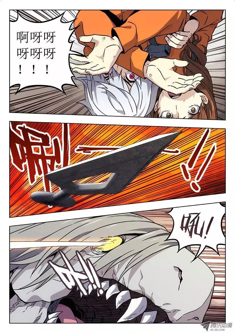 《时空囚徒》20弥琉的分析 第3页