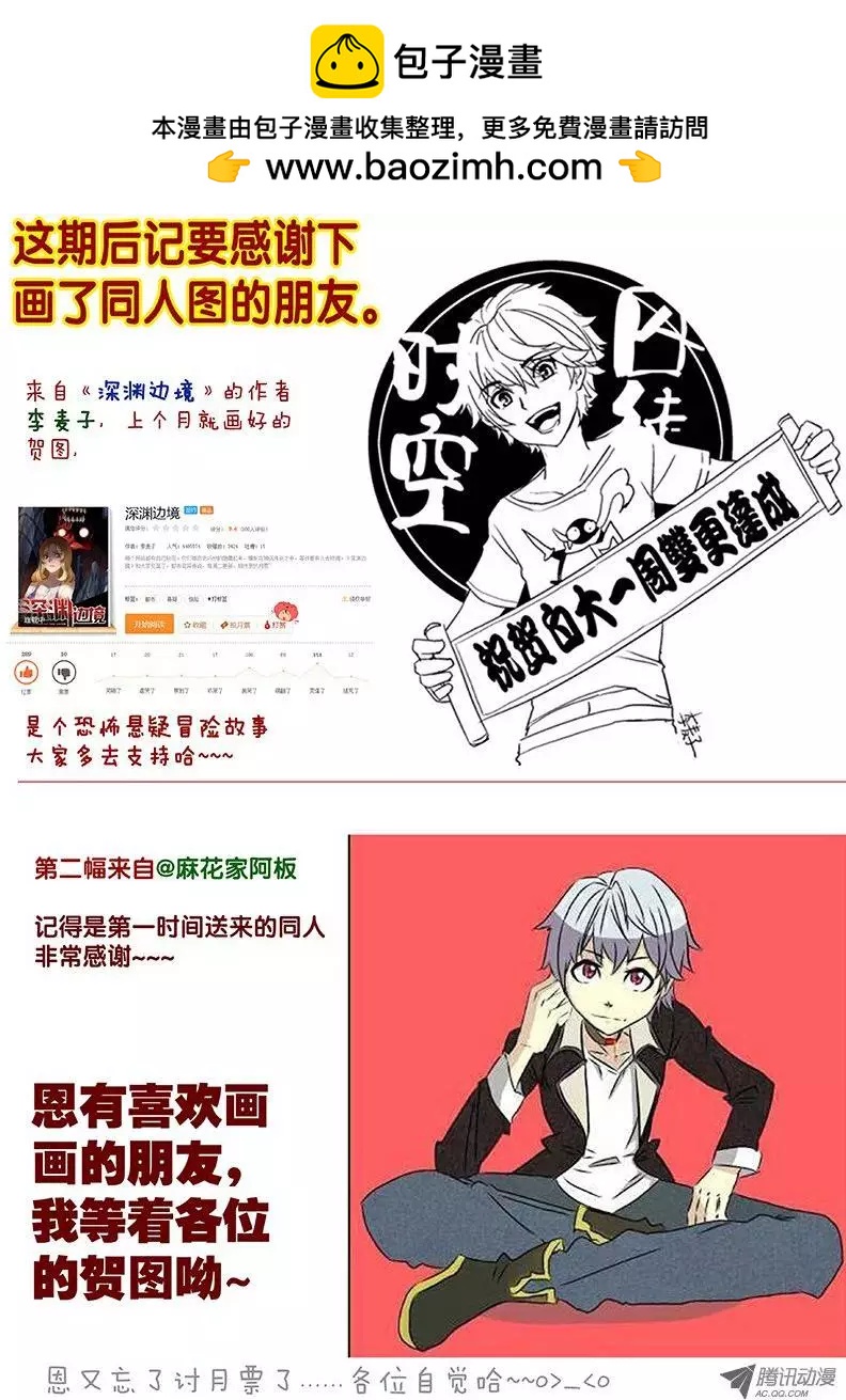 《时空囚徒》21继续分析 第12页