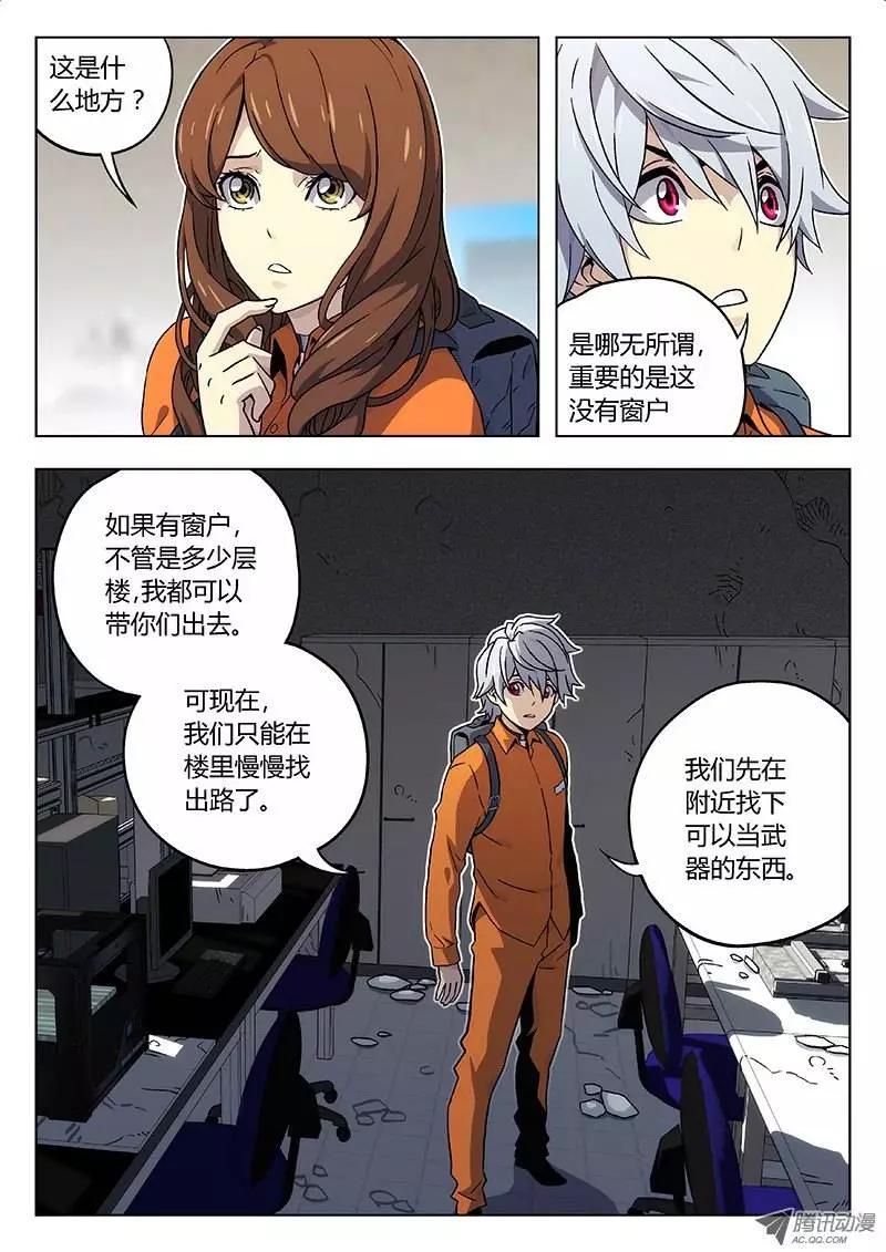《时空囚徒》22自我介绍 第3页