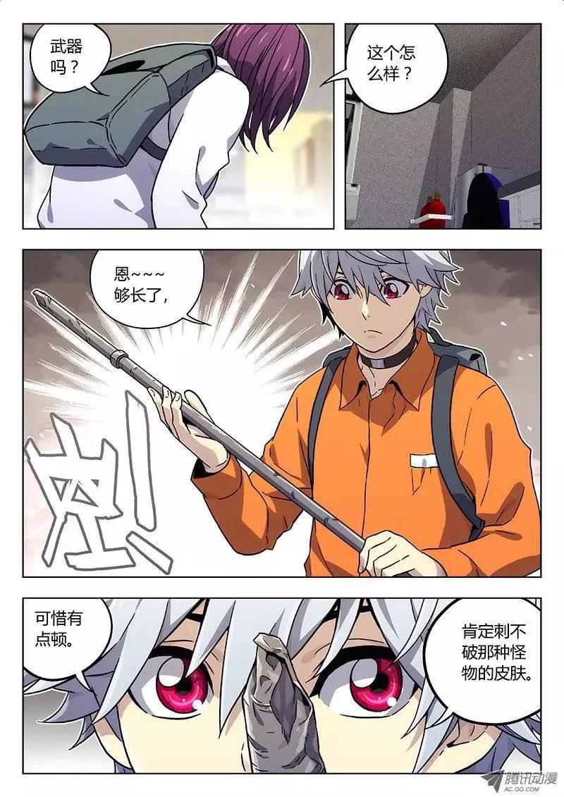 《时空囚徒》22自我介绍 第4页