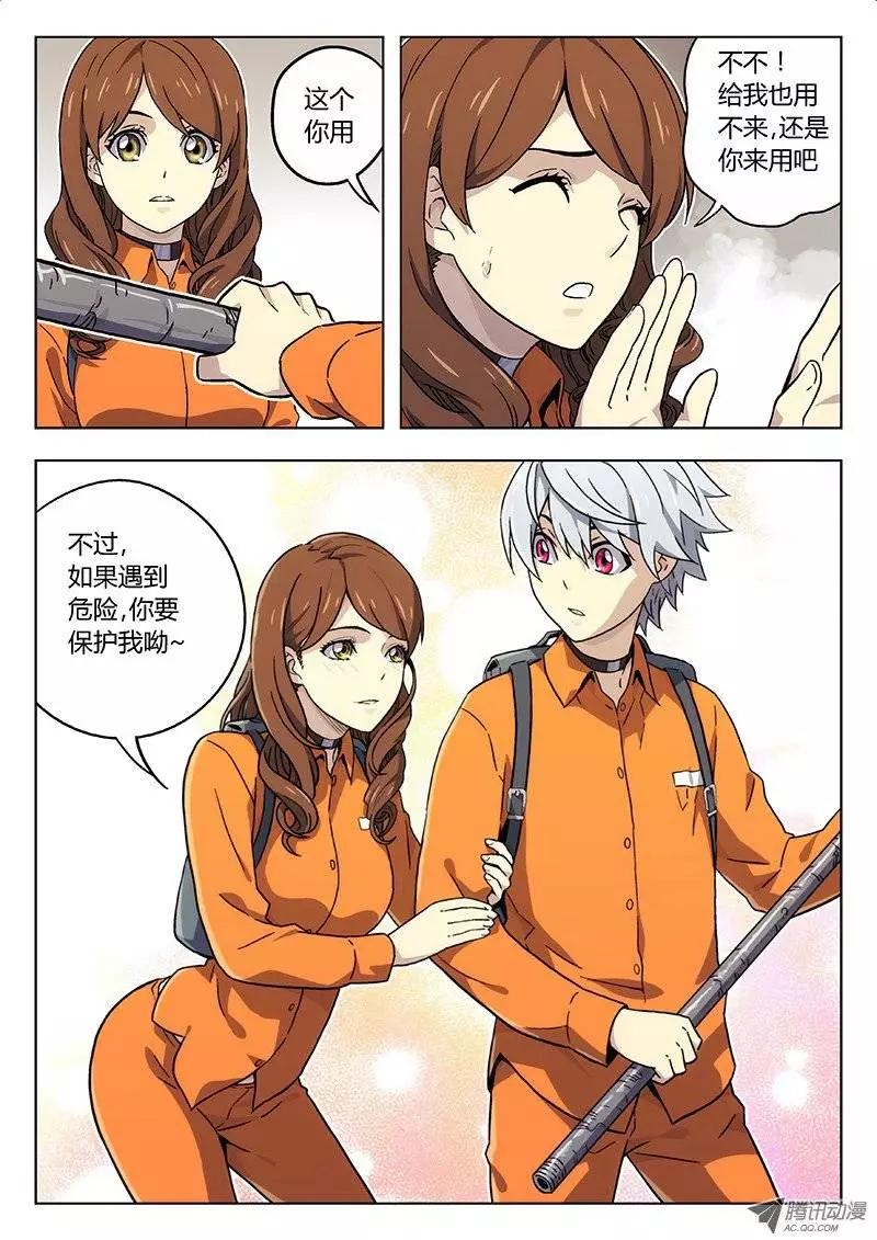《时空囚徒》22自我介绍 第5页