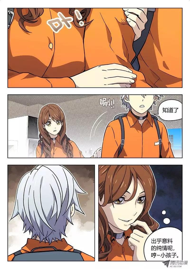 《时空囚徒》22自我介绍 第6页