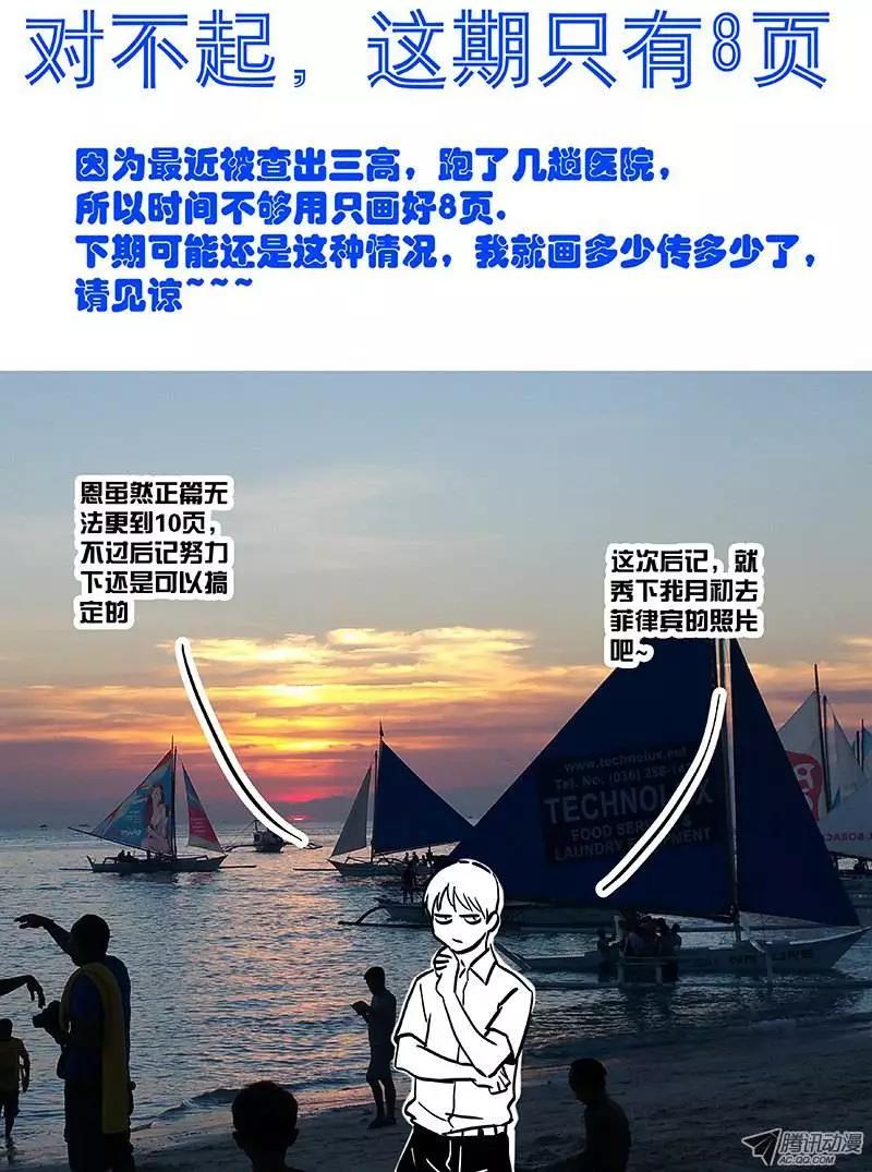 《时空囚徒》22自我介绍 第9页
