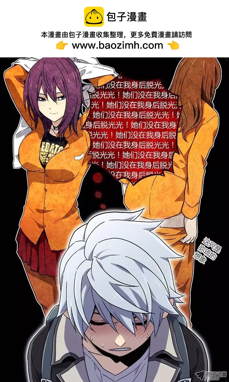 《时空囚徒》24万有引力的规则 第3页