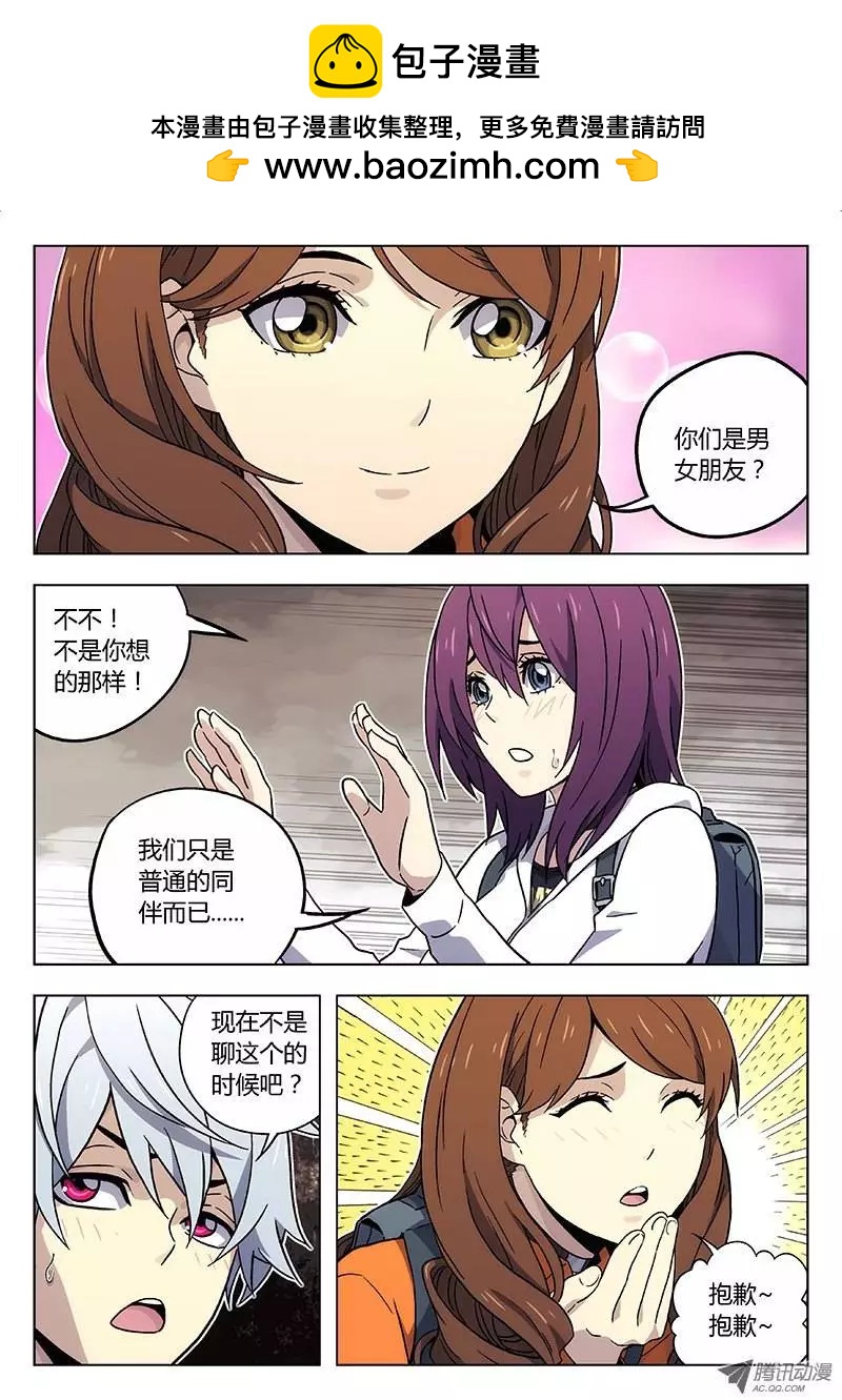 《时空囚徒》23换衣服 第2页