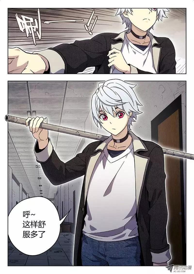《时空囚徒》23换衣服 第7页