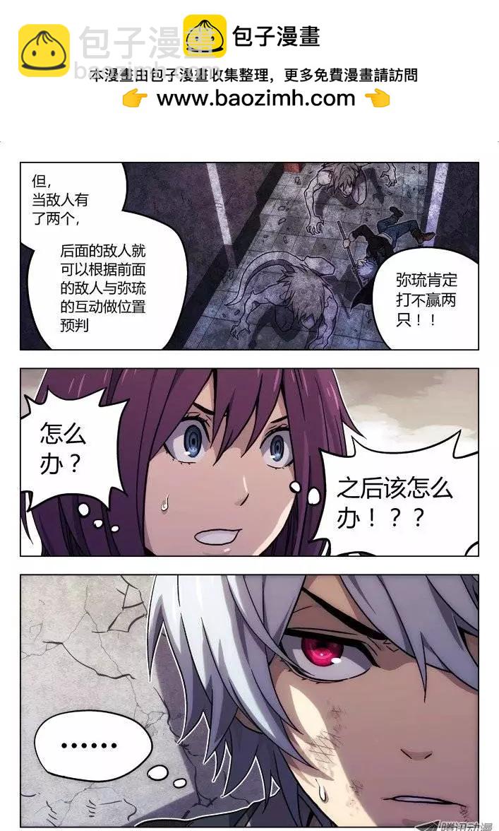 《时空囚徒》27两只 第10页