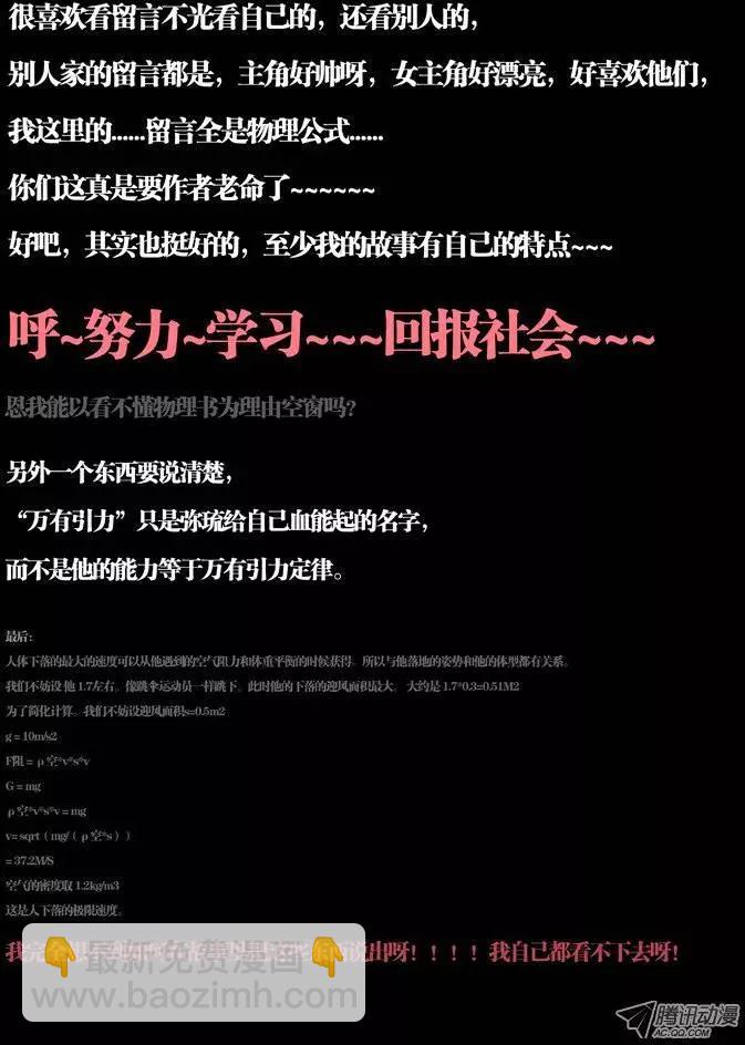 《时空囚徒》27两只 第11页