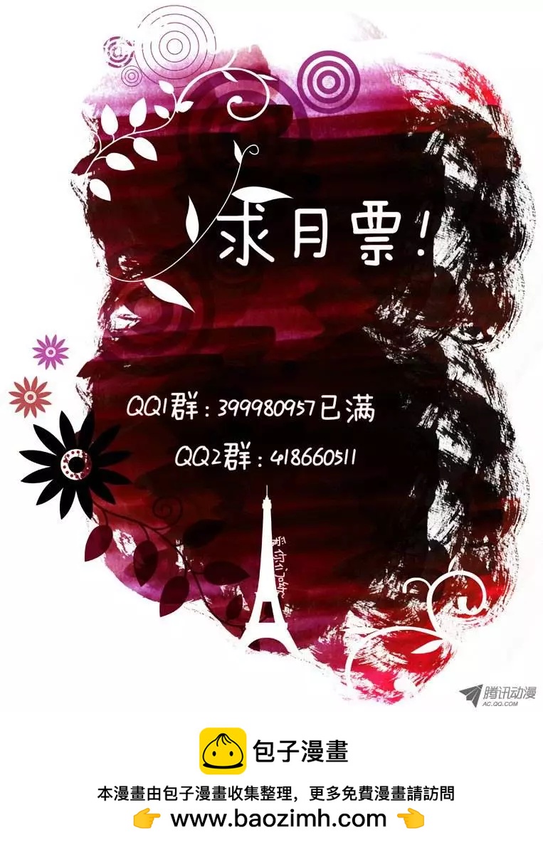 《时空囚徒》27两只 第12页