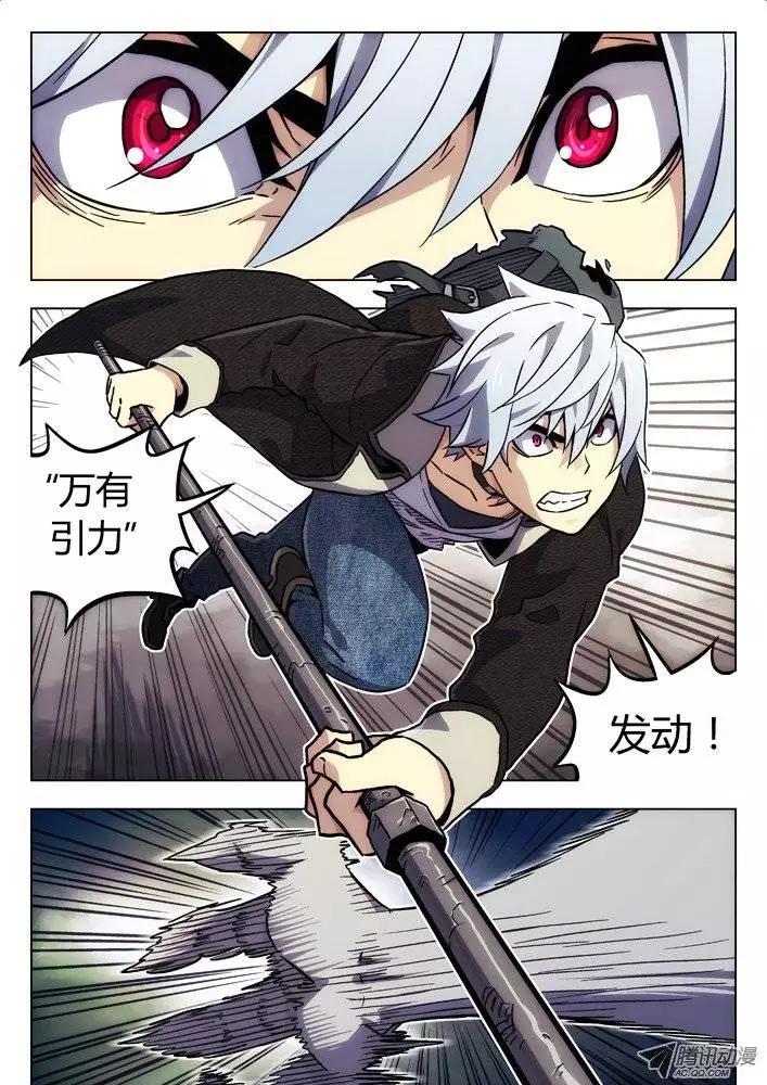 《时空囚徒》27两只 第5页