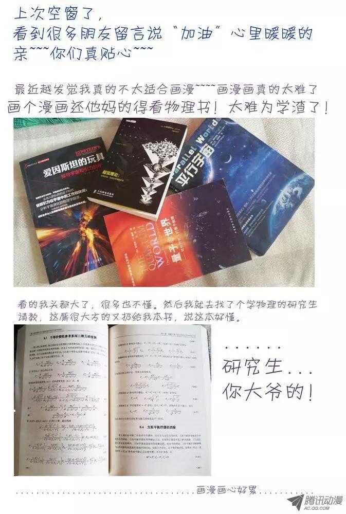 《时空囚徒》26地利 第11页