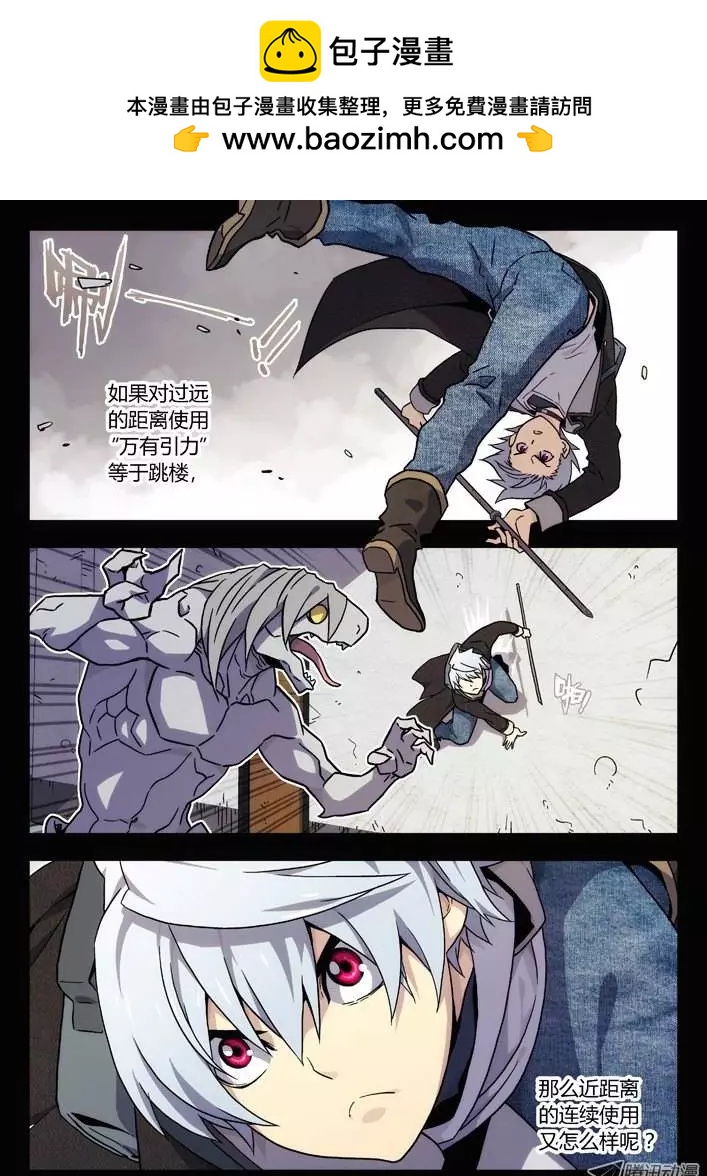 《时空囚徒》26地利 第2页