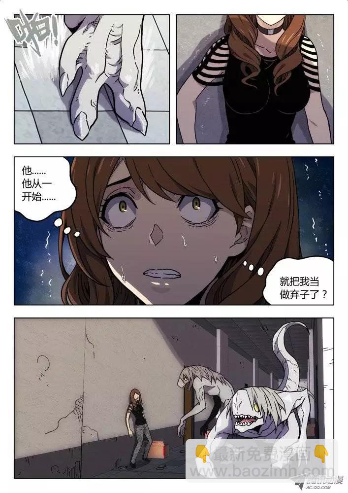 《时空囚徒》28弃子 第6页