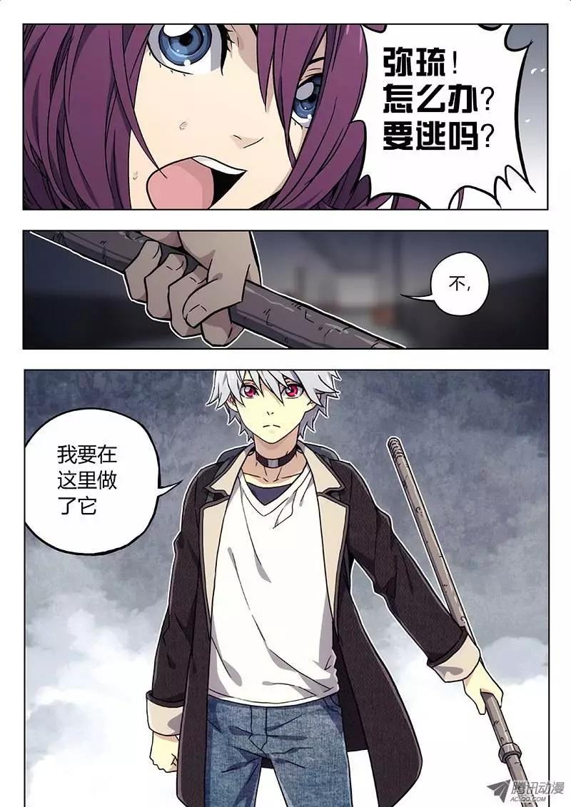 《时空囚徒》25做了它 第6页