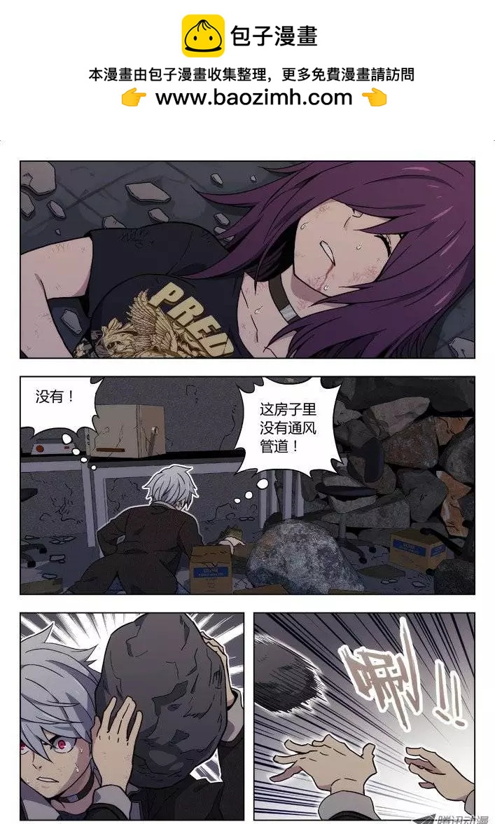 《时空囚徒》32怪兽 第2页