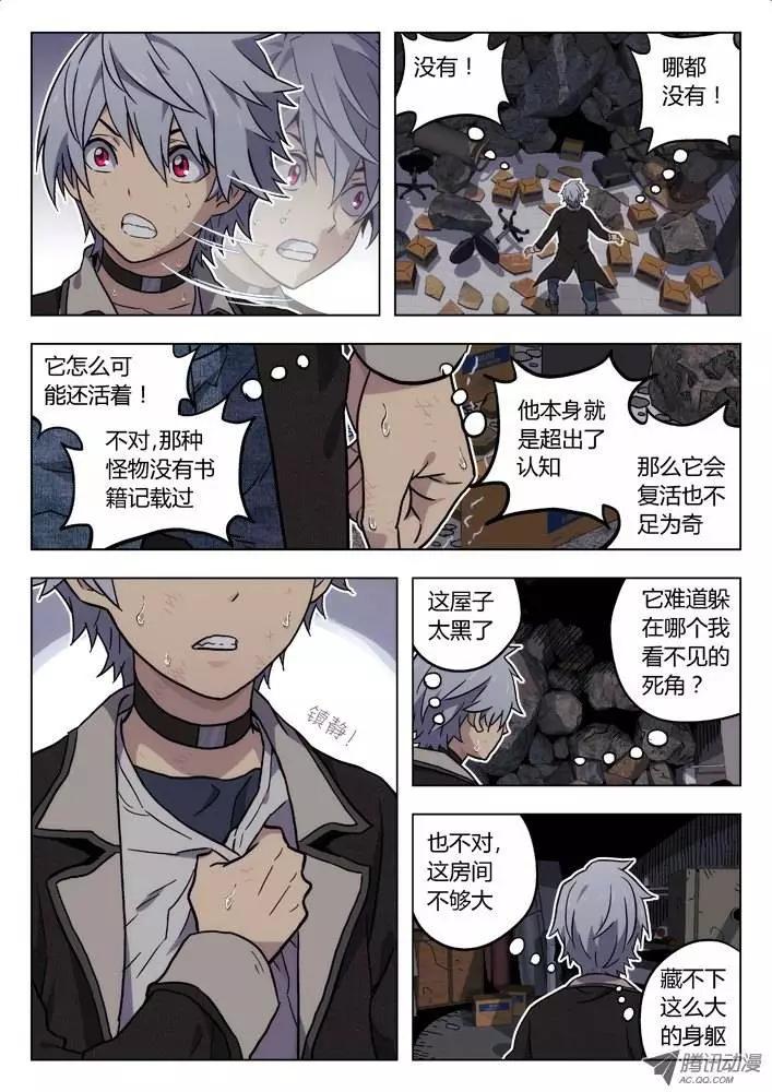 《时空囚徒》32怪兽 第6页