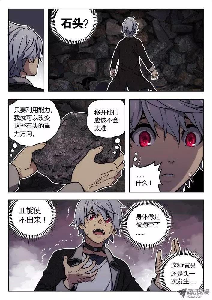 《时空囚徒》31困境 第13页