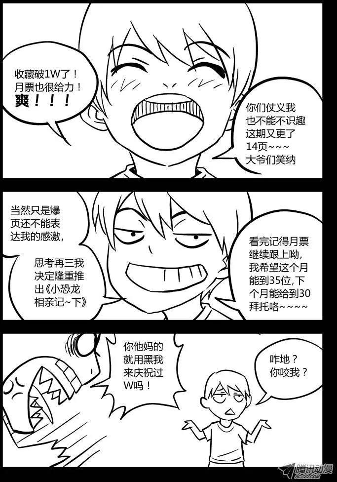 《时空囚徒》31困境 第15页