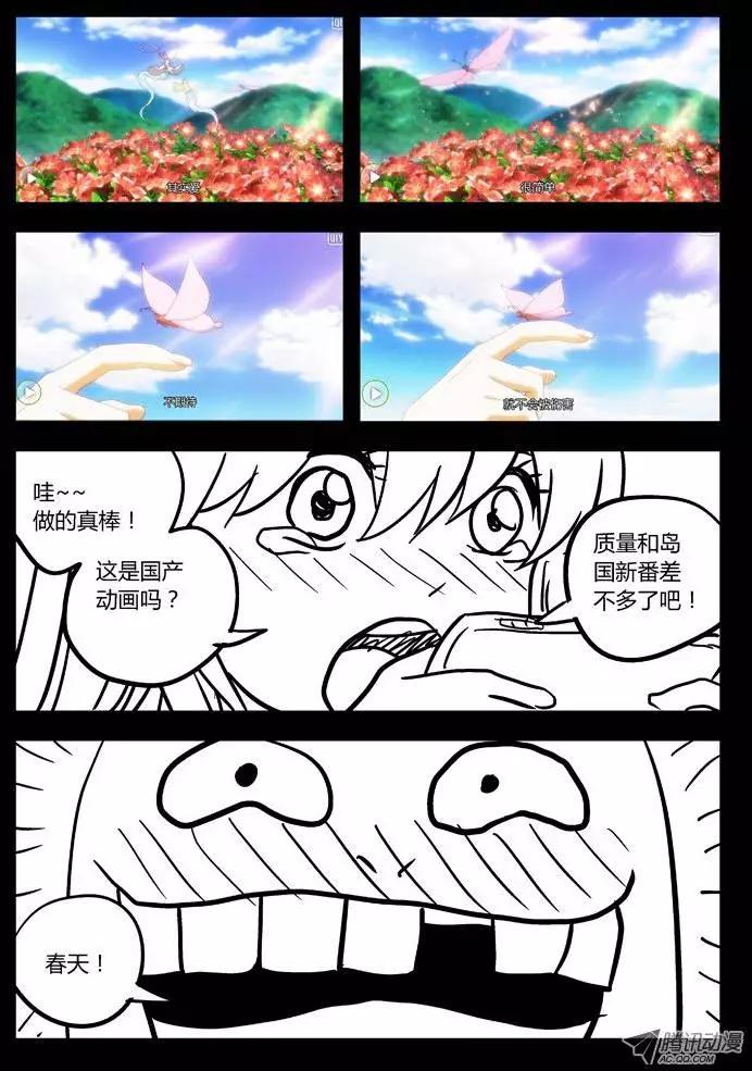 《时空囚徒》31困境 第16页