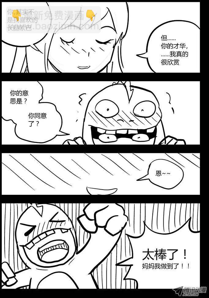 《时空囚徒》31困境 第17页
