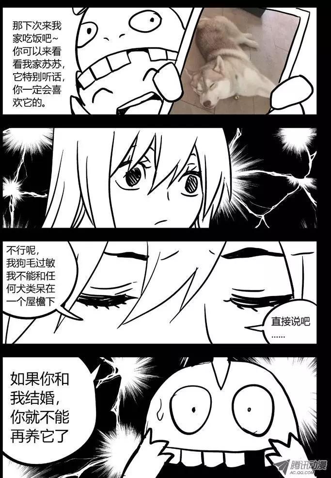 《时空囚徒》31困境 第18页