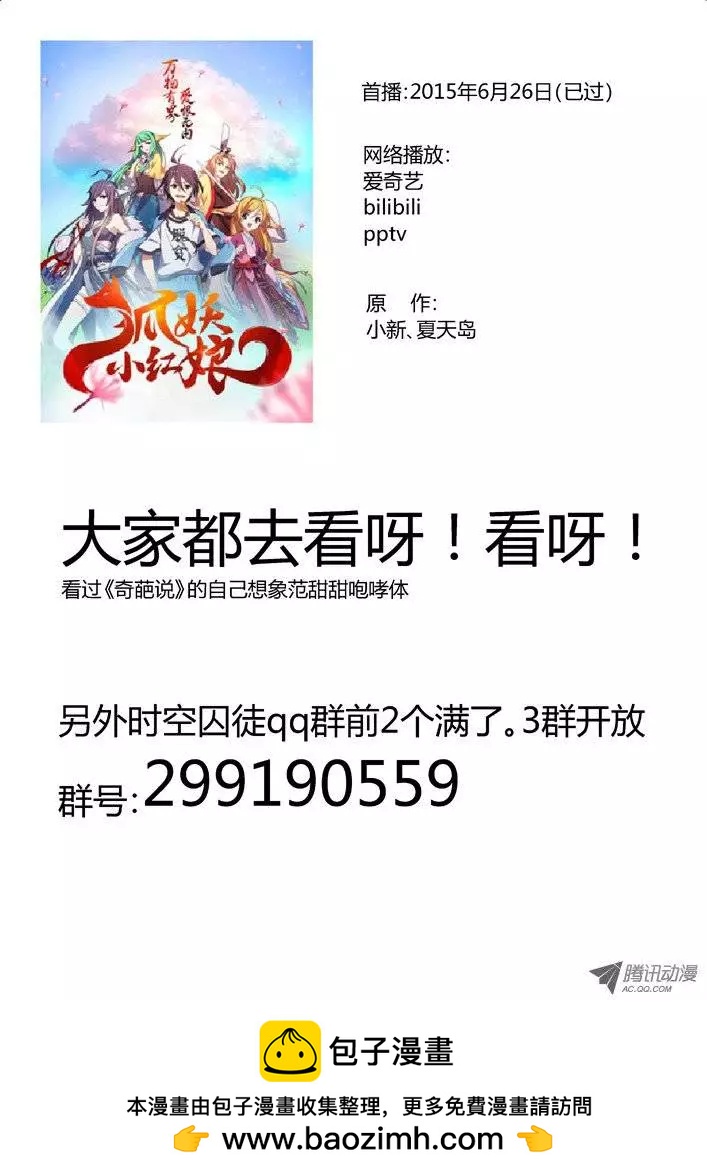 《时空囚徒》31困境 第22页