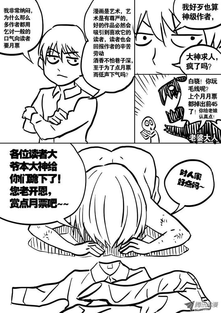 《时空囚徒》30摔 第15页