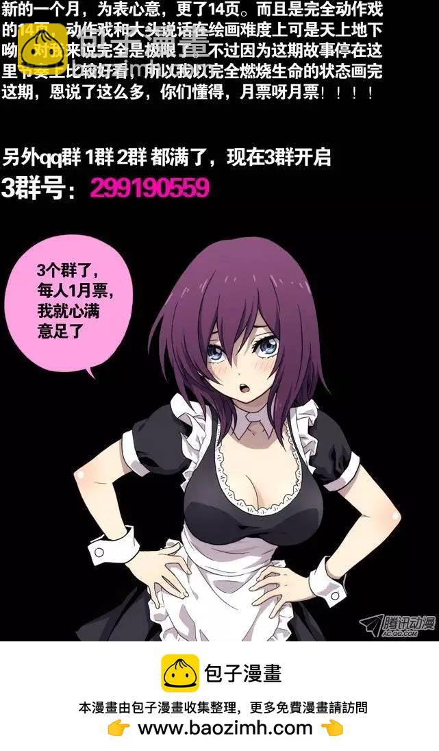 《时空囚徒》30摔 第16页