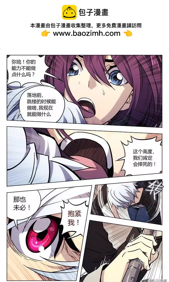 《时空囚徒》30摔 第2页
