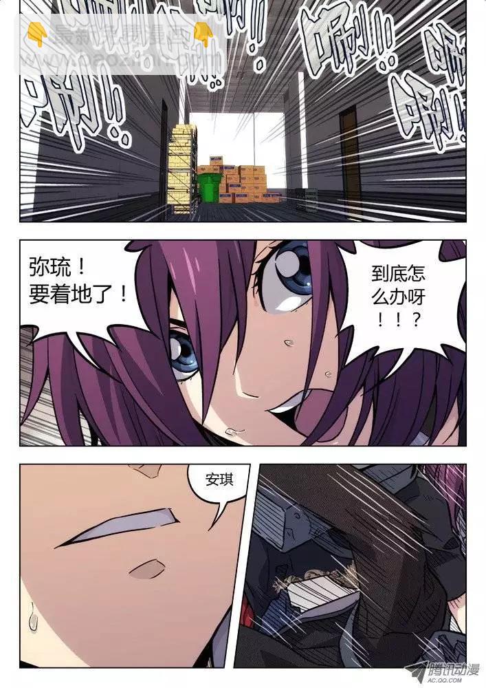 《时空囚徒》30摔 第9页