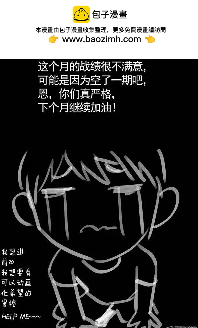 《时空囚徒》29章以枫 第11页