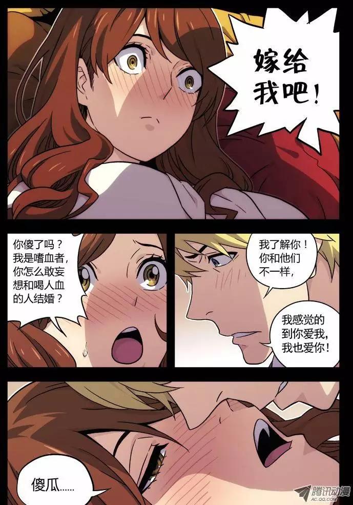 《时空囚徒》29章以枫 第5页