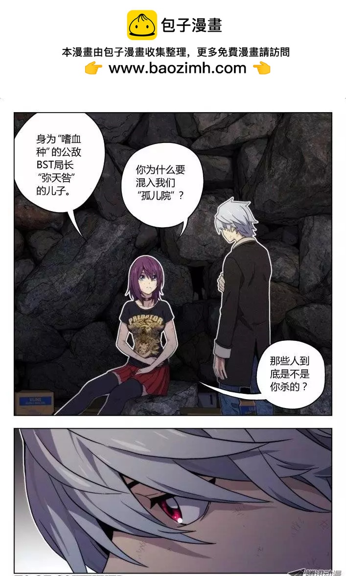 《时空囚徒》34两个废人 第11页