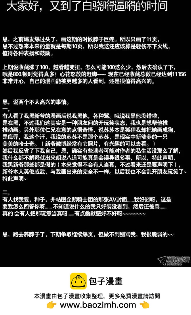 《时空囚徒》34两个废人 第12页