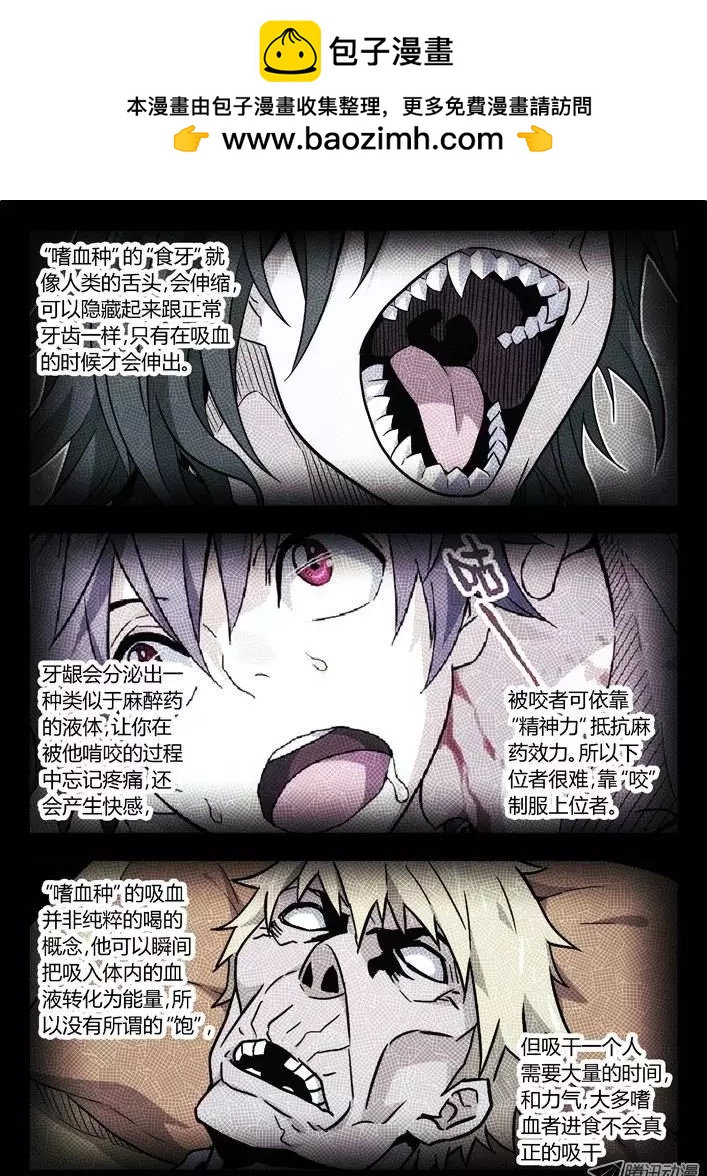 《时空囚徒》34两个废人 第2页