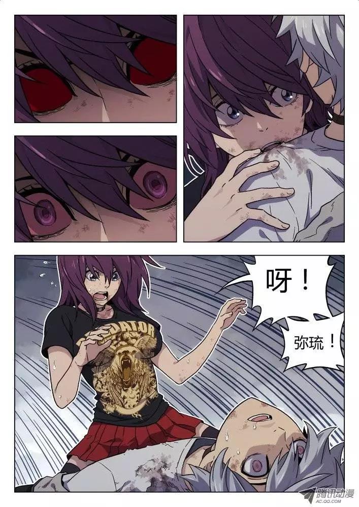 《时空囚徒》34两个废人 第5页