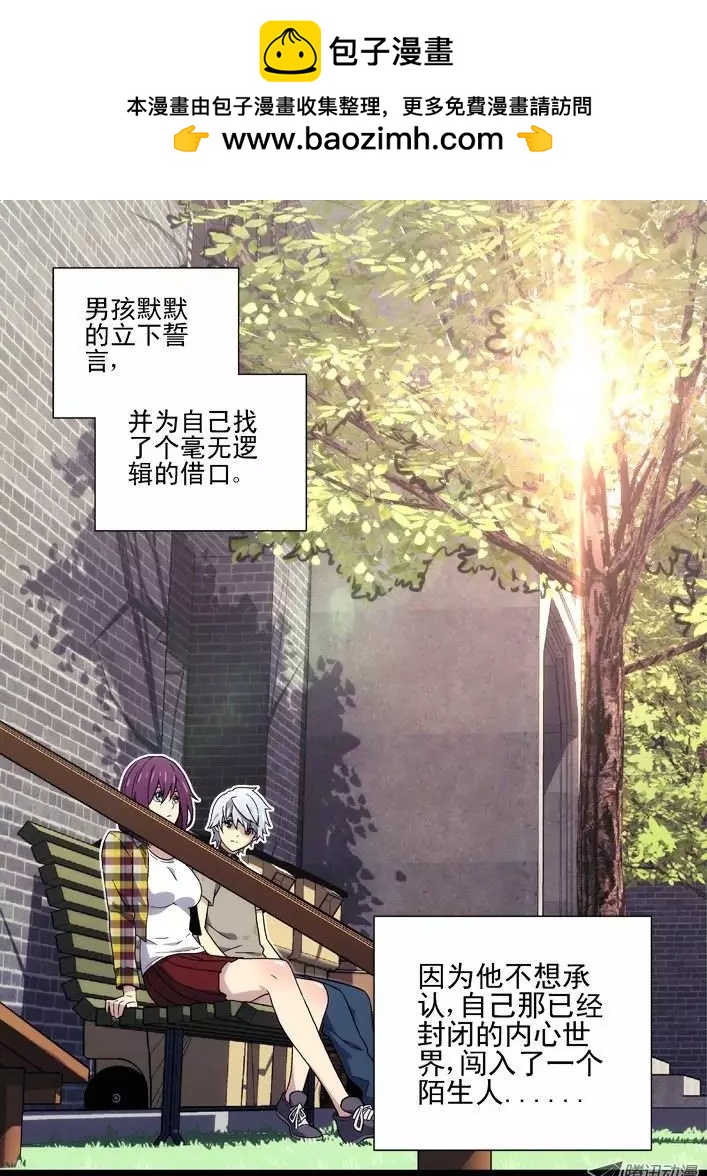《时空囚徒》36初见 第12页
