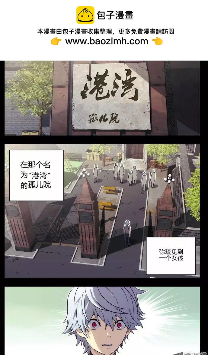 《时空囚徒》36初见 第2页