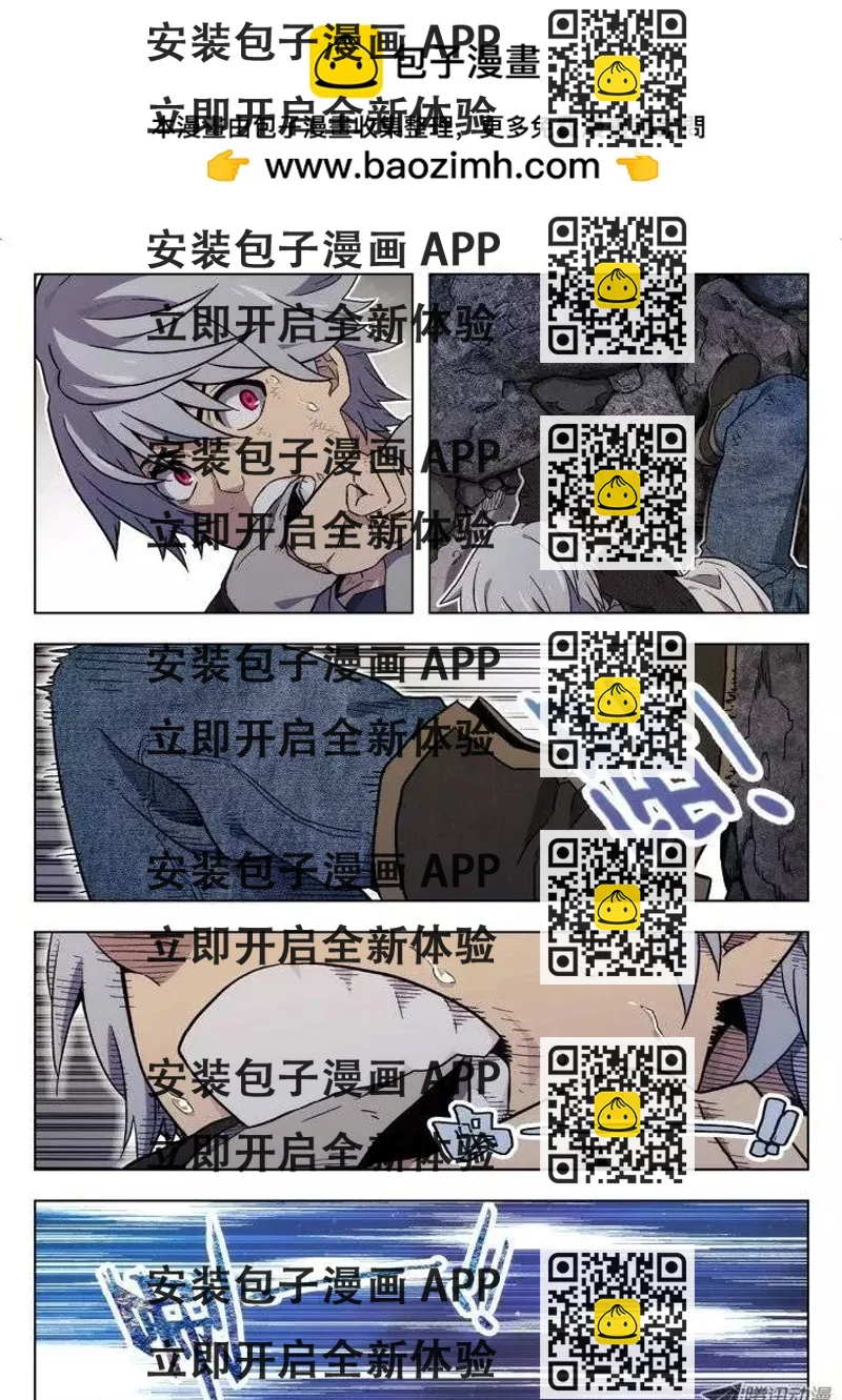 《时空囚徒》33药 第2页