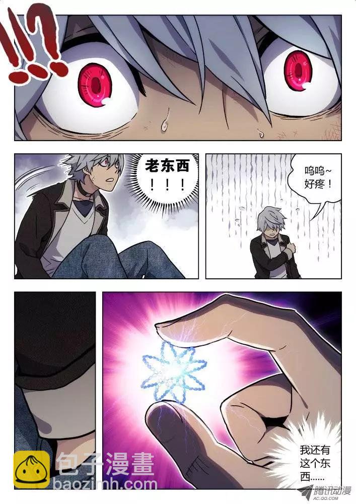 《时空囚徒》33药 第5页