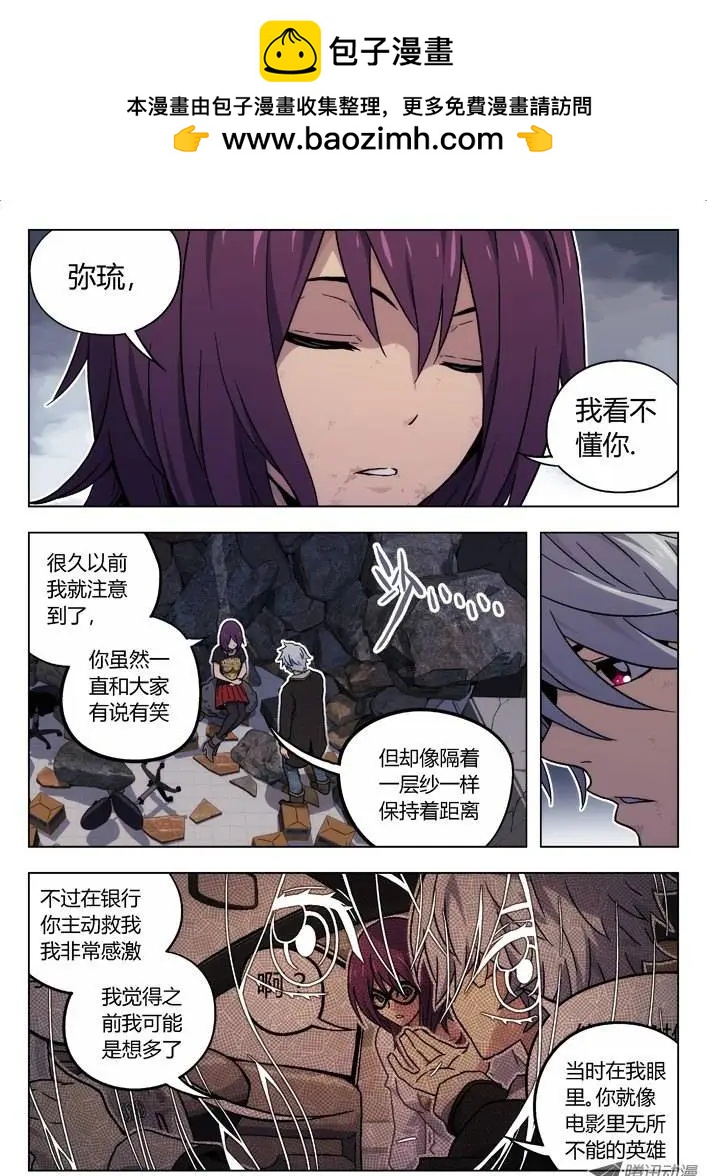 《时空囚徒》35世界观 第2页