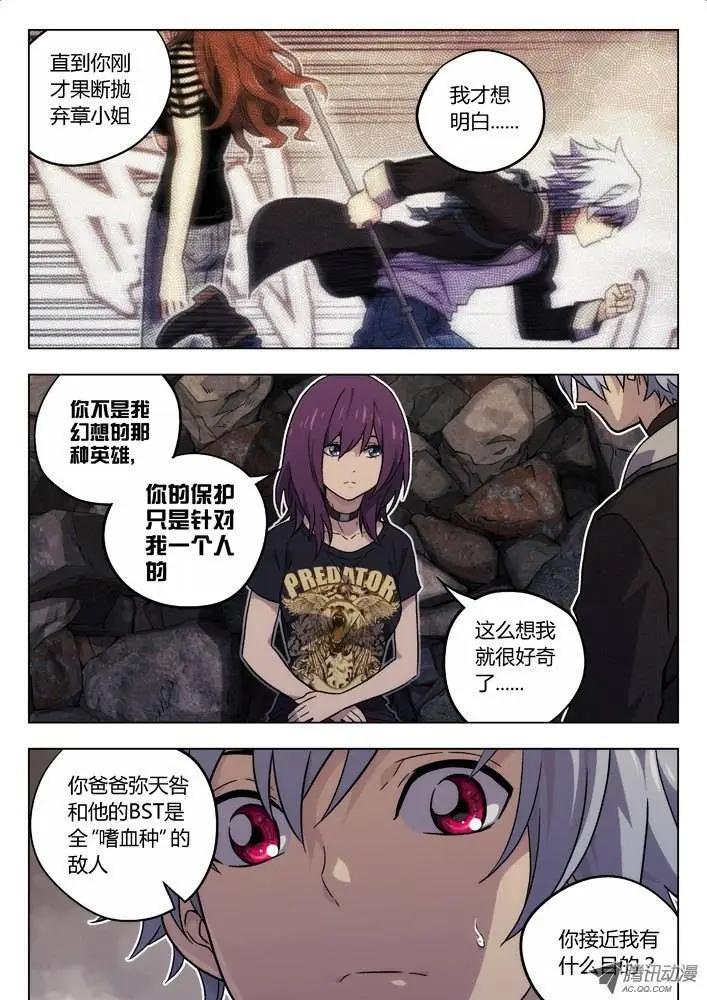 《时空囚徒》35世界观 第3页