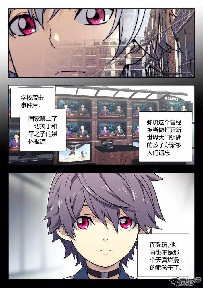《时空囚徒》35世界观 第4页