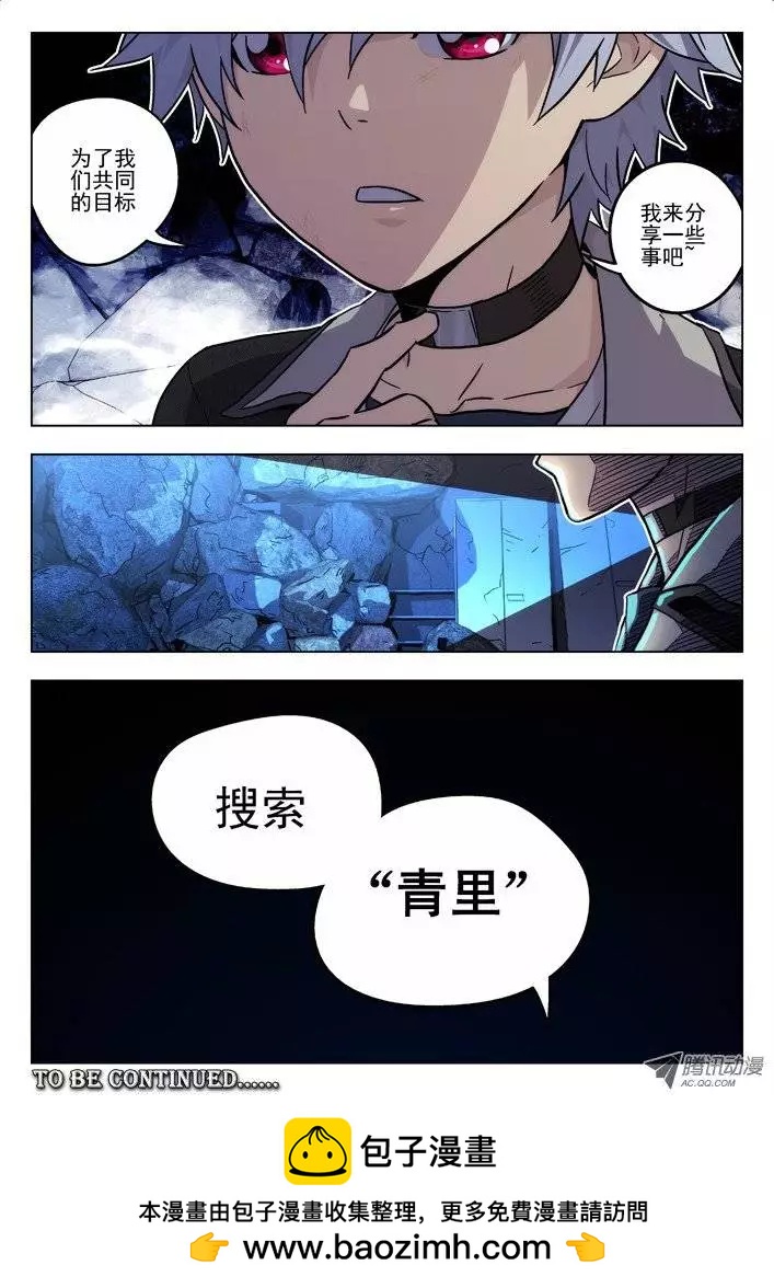 《时空囚徒》39无法信任你 第12页