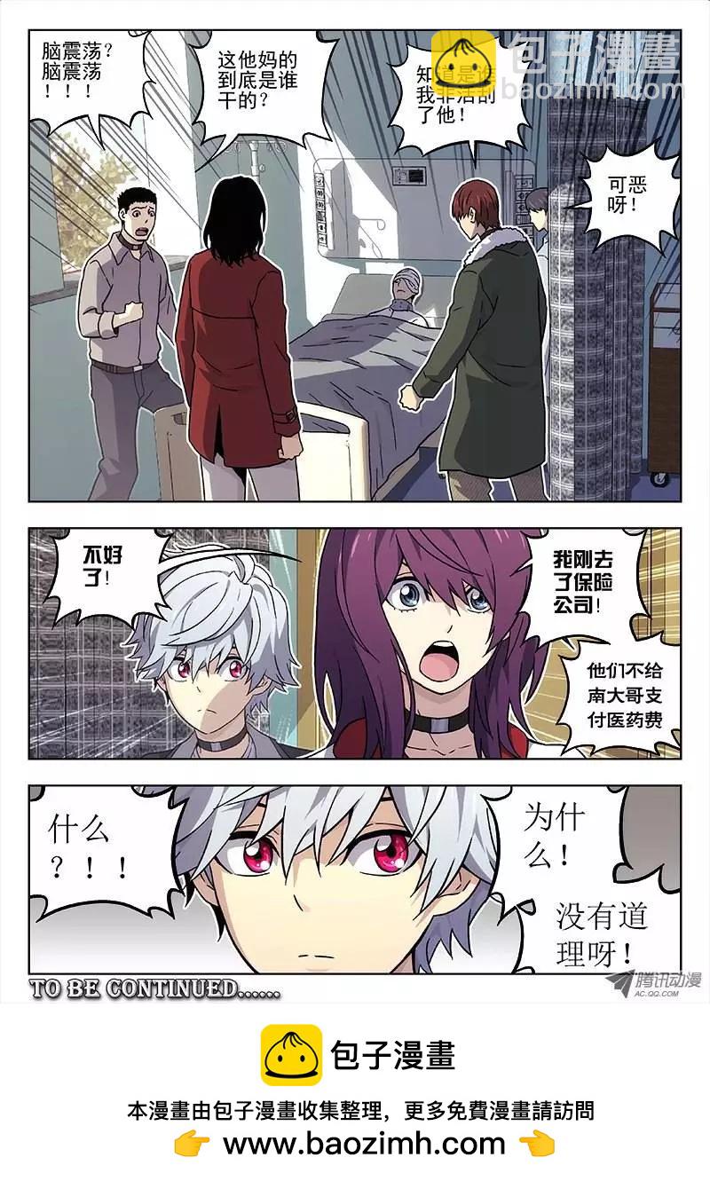 《时空囚徒》37缘由（1) 第10页